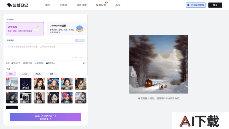 如何使用造梦日记