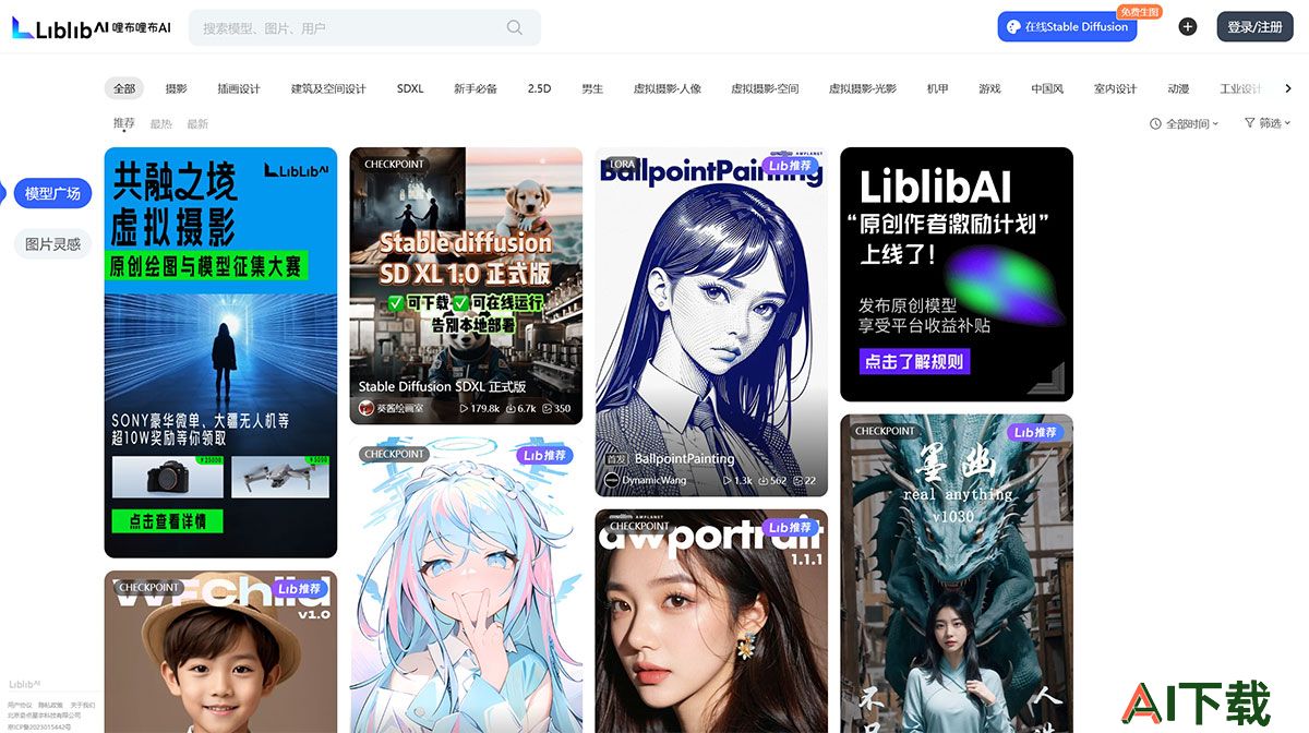 LiblibAI·哩布哩布AI-中国领先原创AI模型分享社区---www.liblibai.jpg