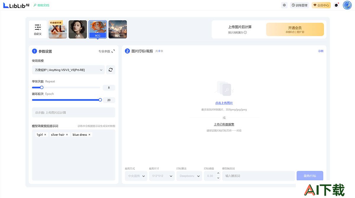 LiblibAI·哩布哩布AI---中国领先的AI创作平台---www.liblib.jpg