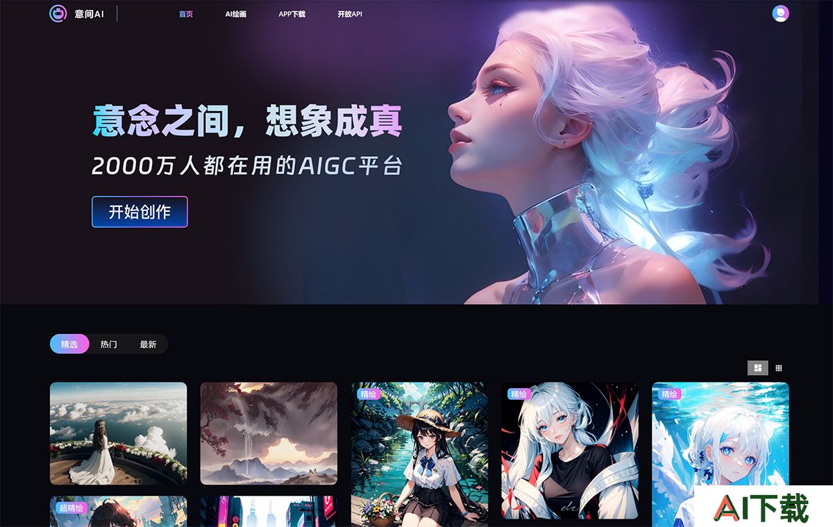 意间AI---portal.yjai.jpg