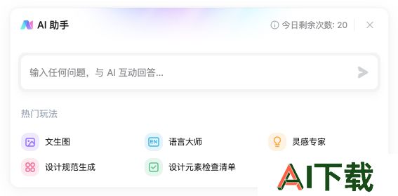 Pixso AI助手