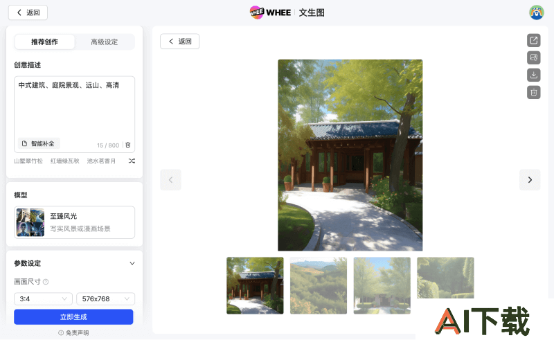 WHEE生成图片