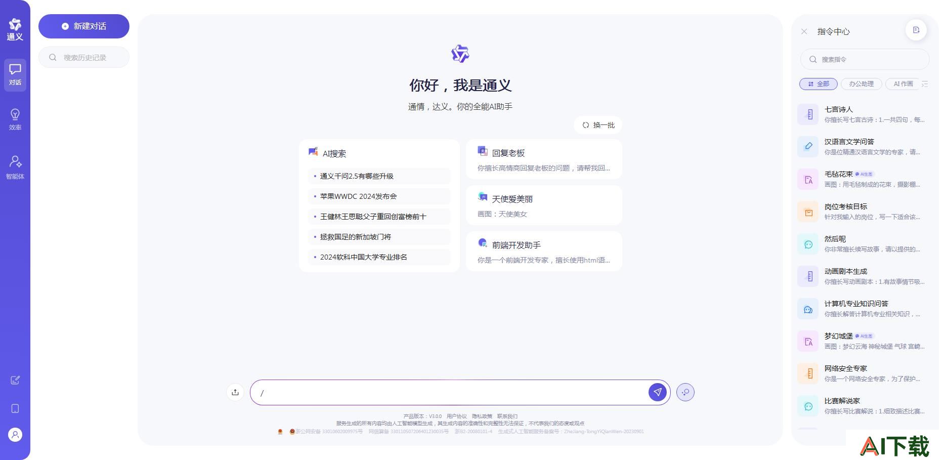 通义千问