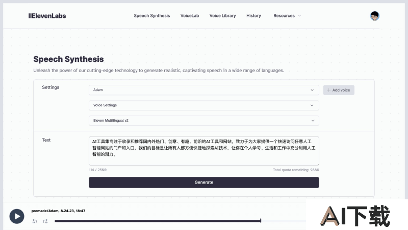 ElevenLabs语音合成